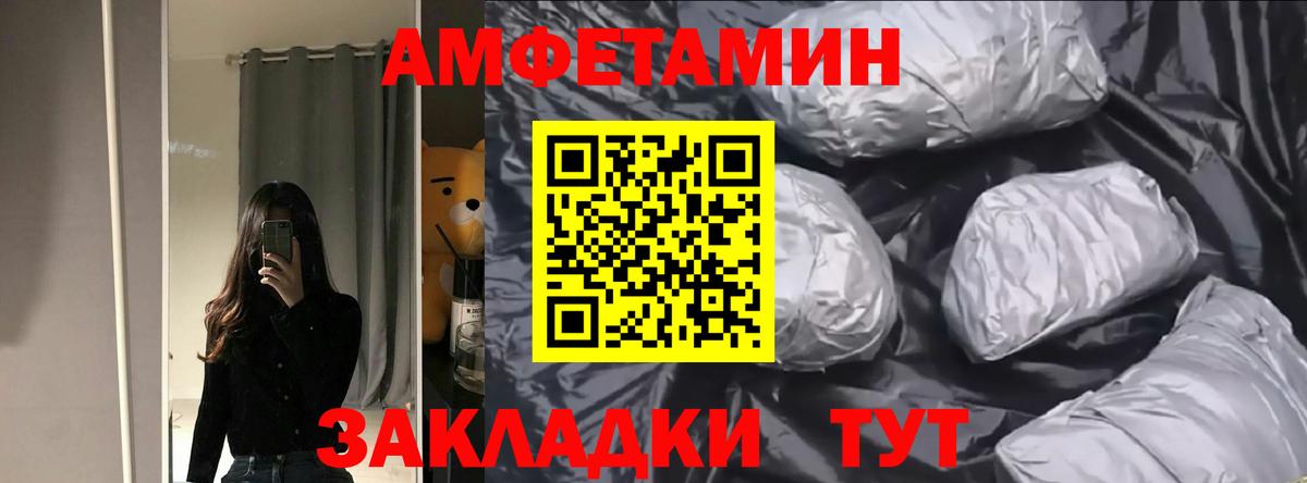 Amphetamine VHQ Джанкой