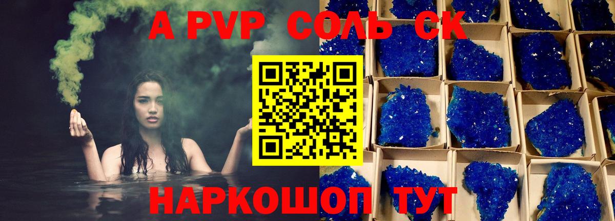 Alpha-PVP Crystall  Alpha PVP Crystall  Вход с VPN  Джанкой  A-PVP Crystall 