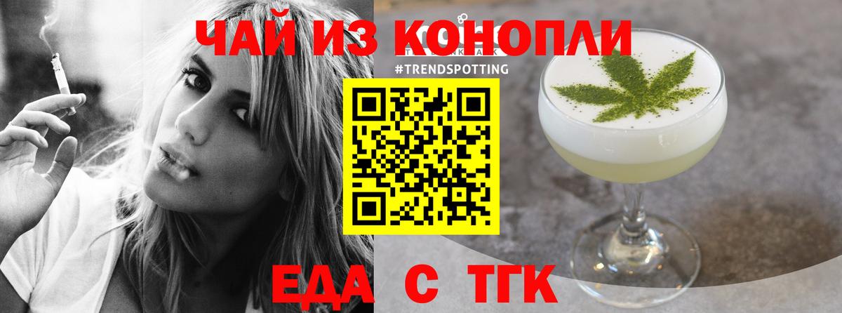 Джанкой  Cannafood марихуана  Вход с VPN 