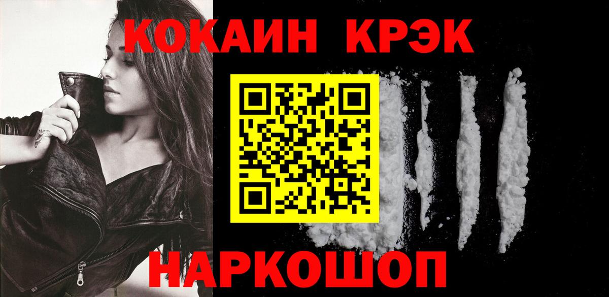 COCAIN  COCAIN 99%  Джанкой  Вход с VPN  COCAIN Fish Scale 