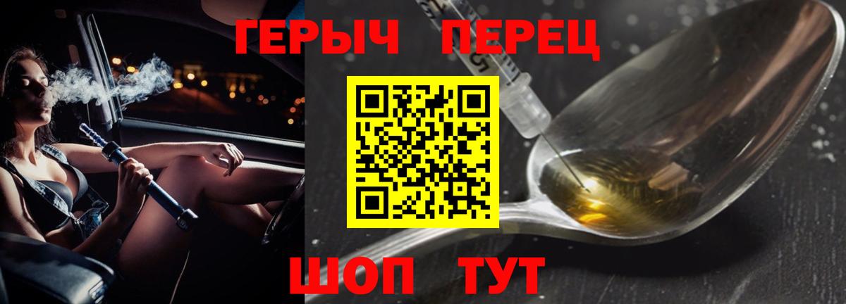 Героин хмурый Джанкой