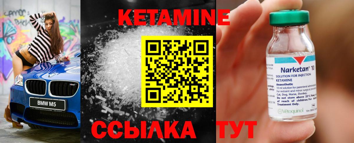 КЕТАМИН VHQ Джанкой