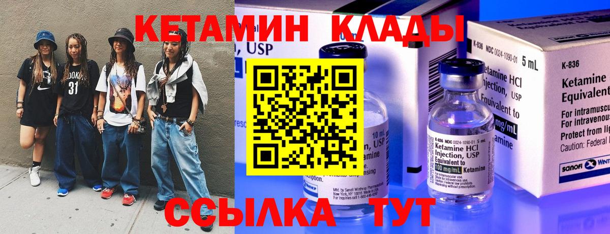КЕТАМИН ketamine  Вход с VPN  Джанкой 