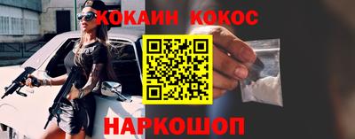 кокаин Белорецк
