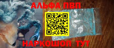 ALPHA-PVP Белореченск