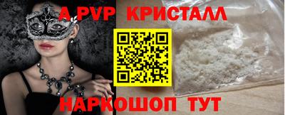 ALPHA-PVP Белореченск
