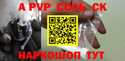 ALPHA-PVP Белореченск