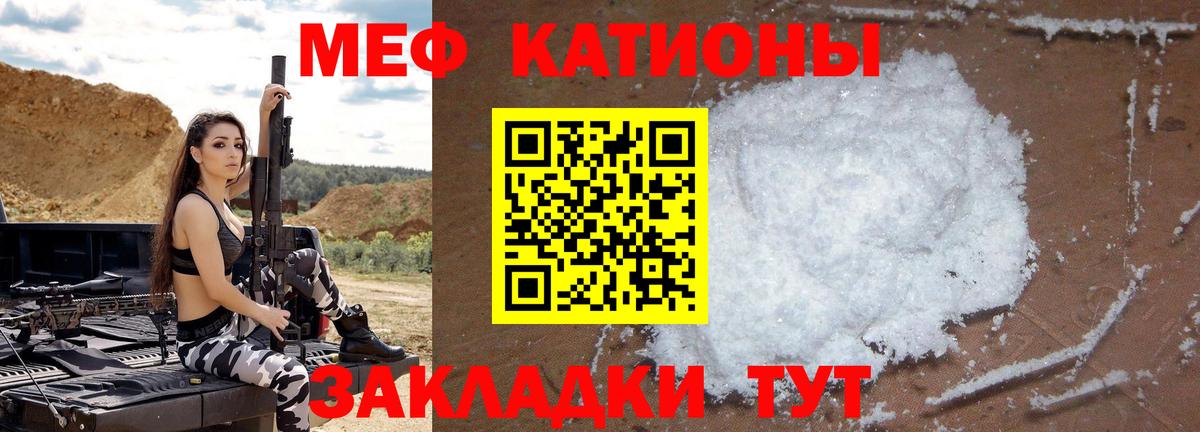 Мефедрон  Мефедрон 4 MMC  Джанкой  Мефедрон  Вход с VPN  МЯУ-МЯУ мяу мяу 