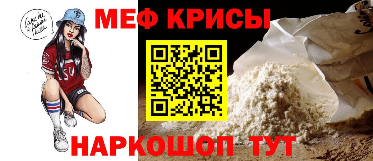 МЕФ Джанкой