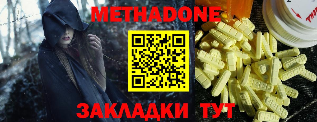 Метадон кристалл  Вход с VPN  Джанкой 