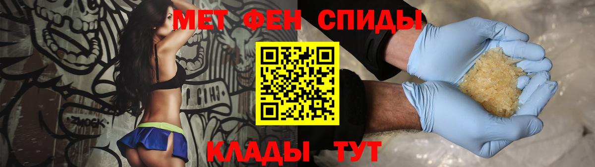 МЕТАМФЕТАМИН пудра Джанкой