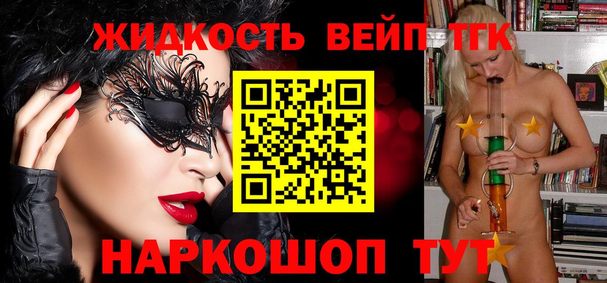Дистиллят ТГК концентрат  Вход с VPN  blacksprut tor  Джанкой  хочу  