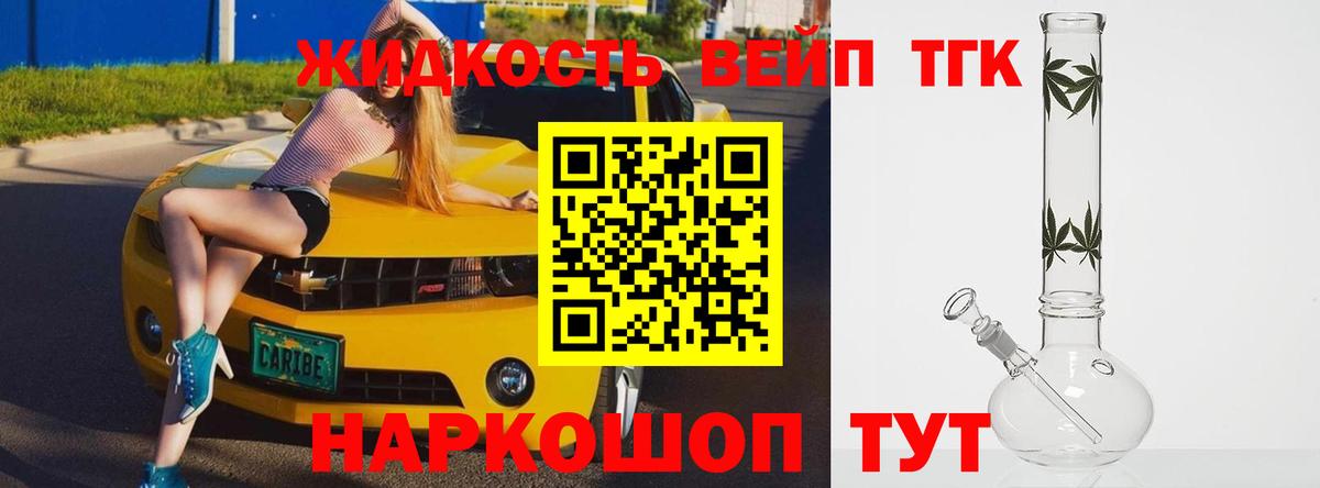 Дистиллят ТГК THC oil Джанкой